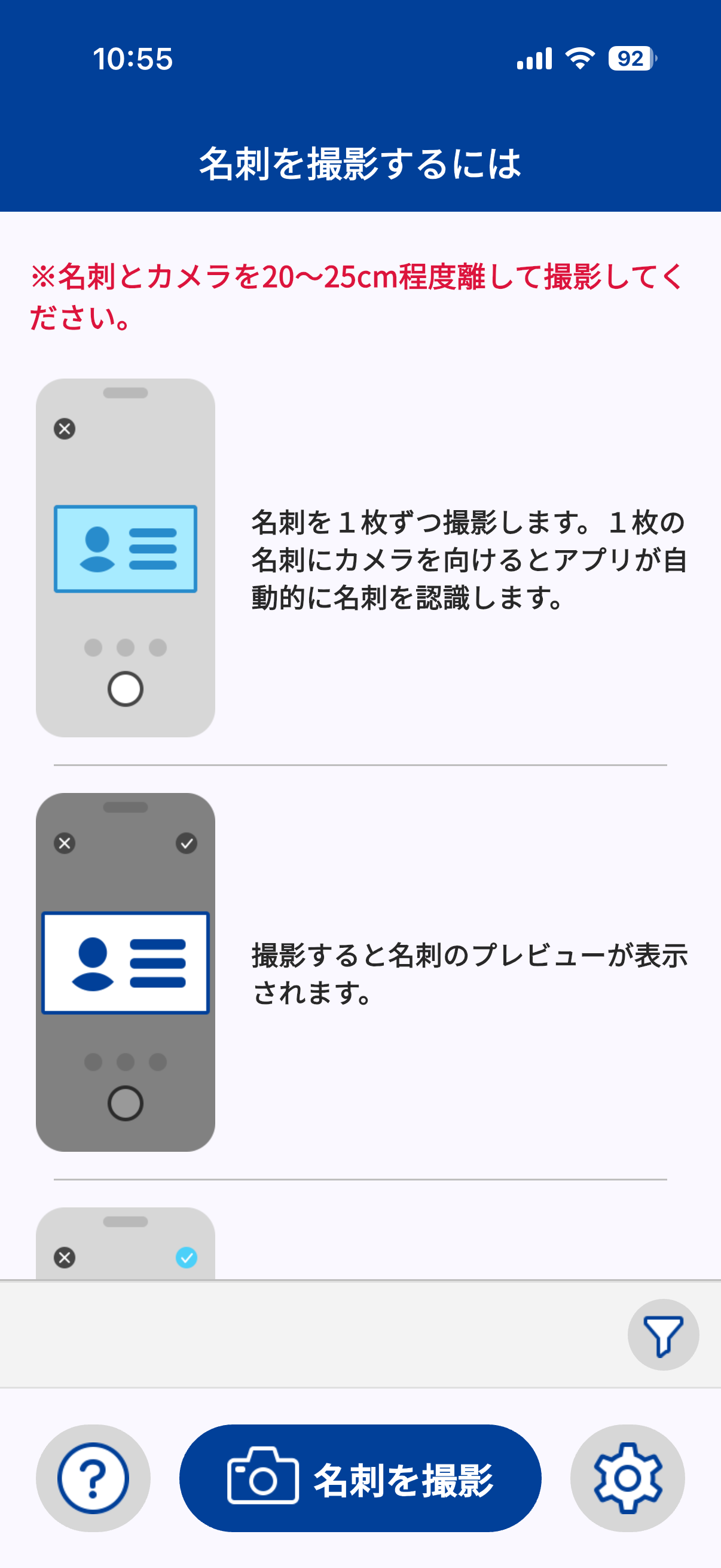 ホーム画面のイメージ