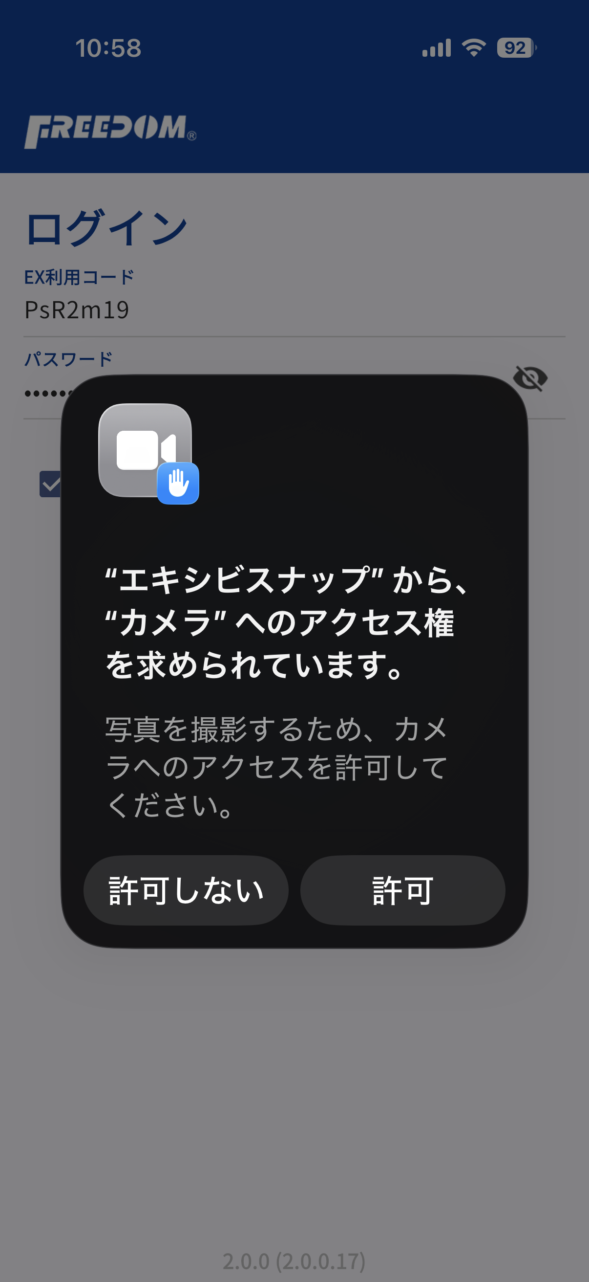 ホーム画面のイメージ