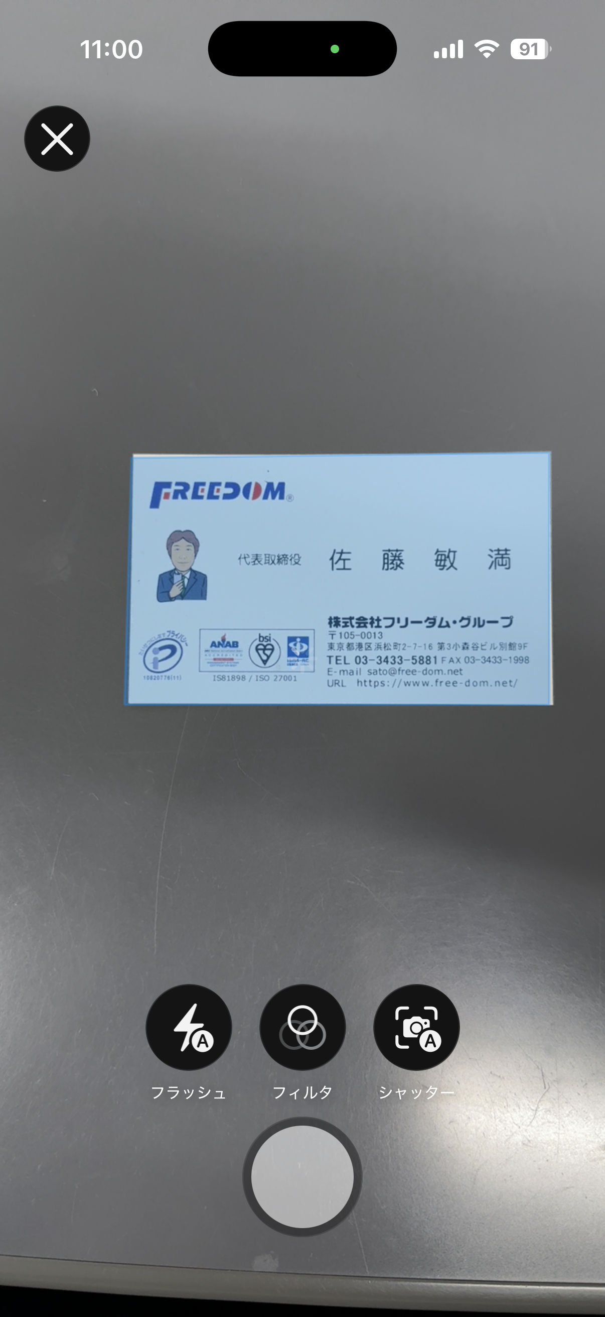 撮影画面のイメージ