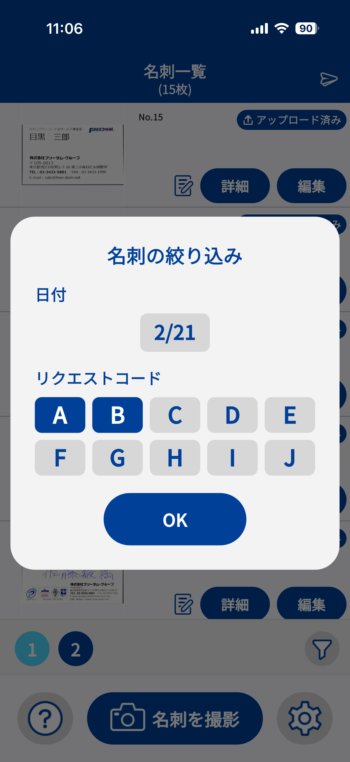 ホーム画面のイメージ