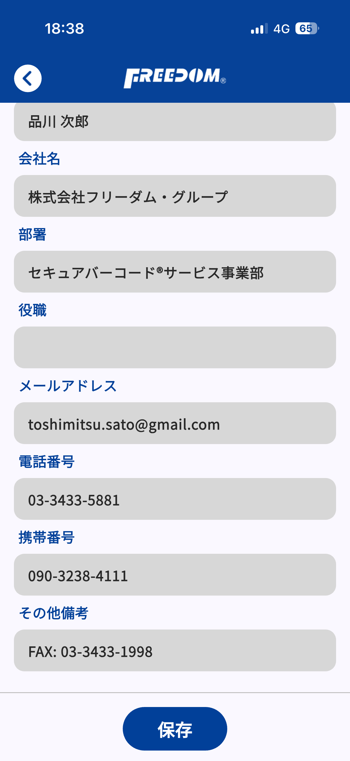 編集画面のイメージ