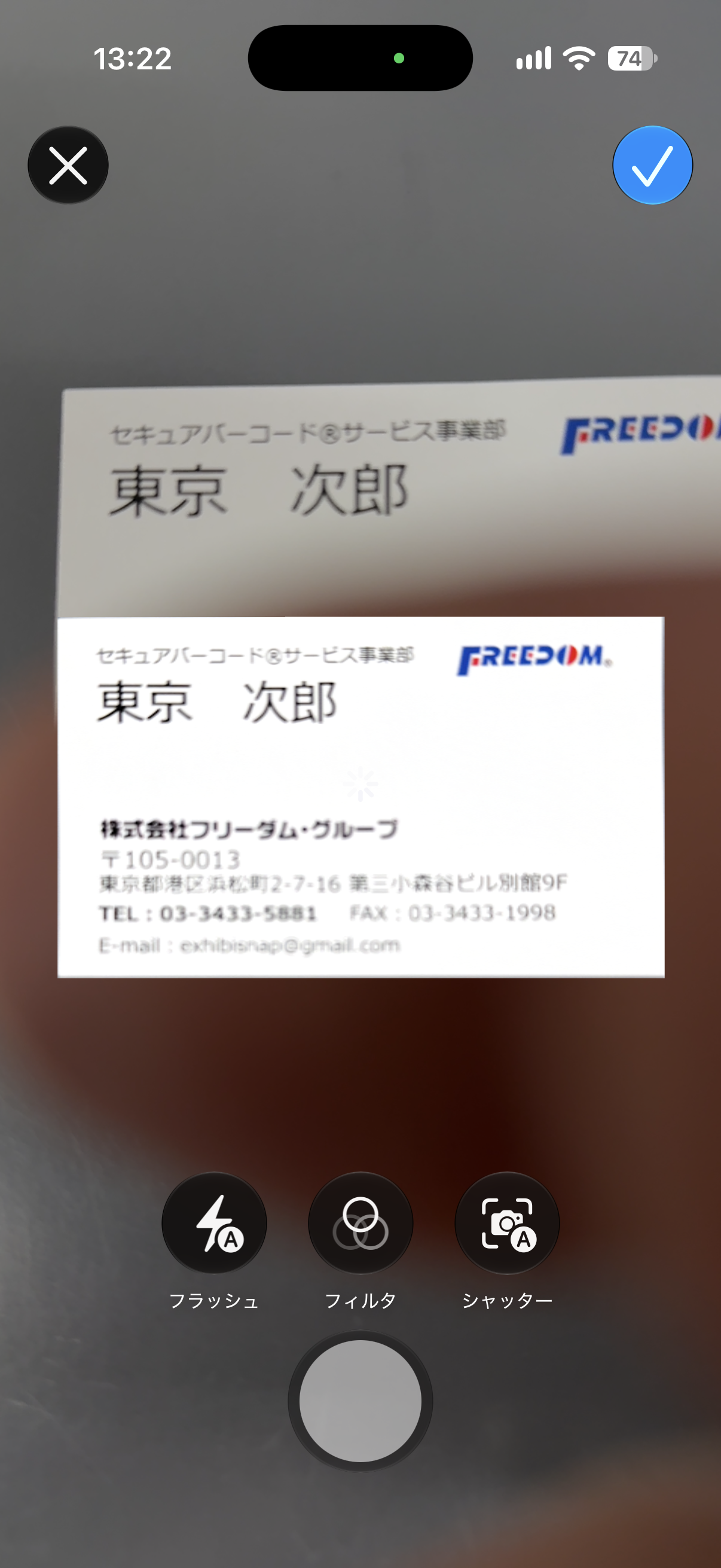 撮影画面のイメージ